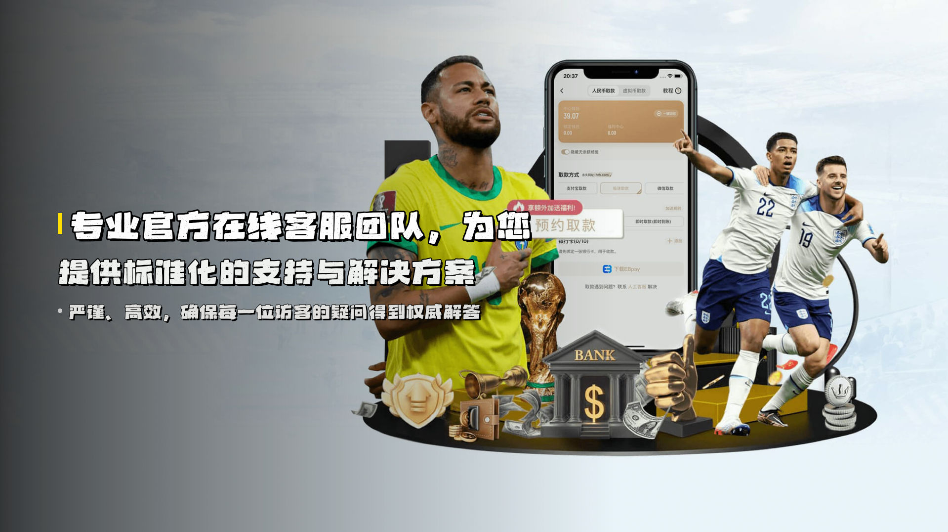 专业<strong>官方在线客服</strong>团队，为您提供标准化的支持与解决方案