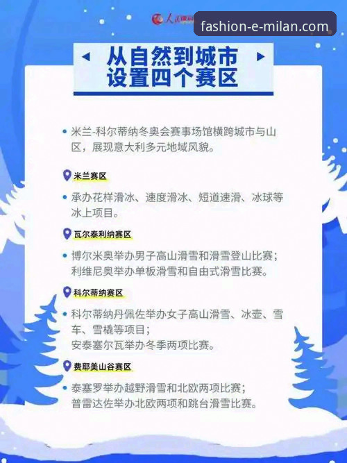 米兰体育平台：全方位获取“米兰友谊赛”资讯与互动操作教程